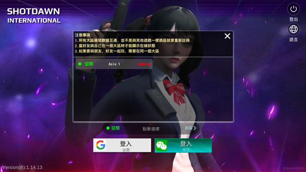 枪破黎明国际服最新版本