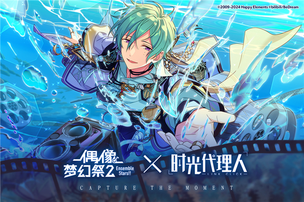 偶像梦幻祭2日服