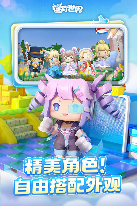 老版本迷你世界雨林版本