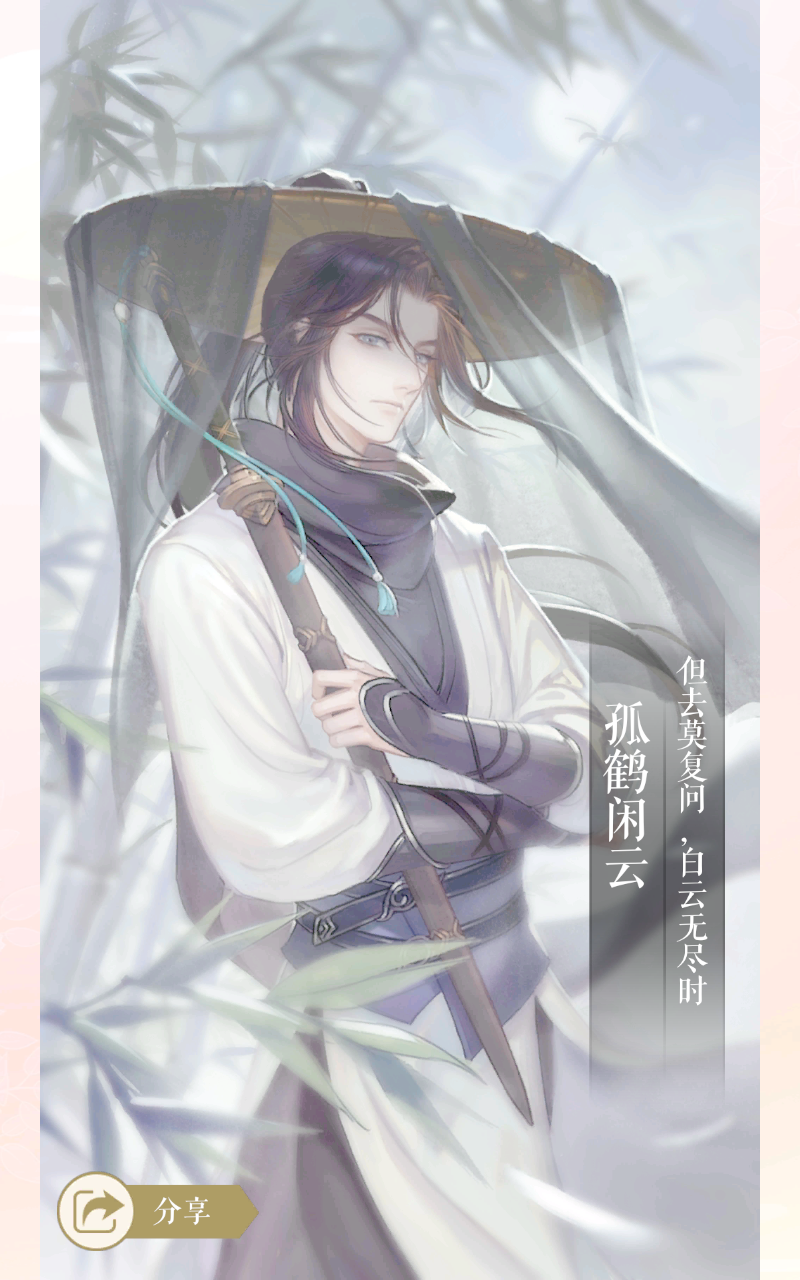 遇见逆水寒官服