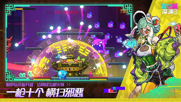 霓虹深渊官网版