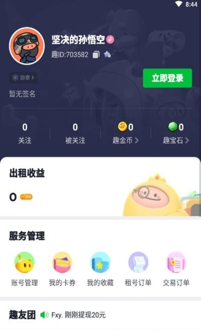 0元租号(和平精英王者荣耀