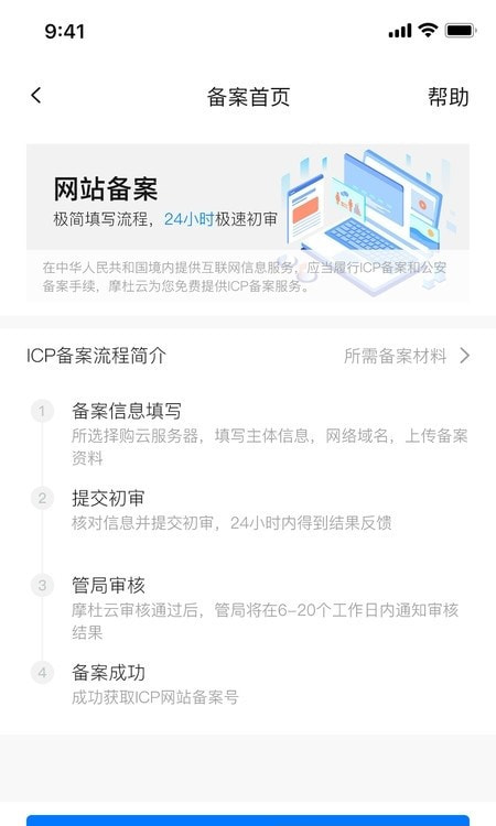 摩杜云(企业云服务)