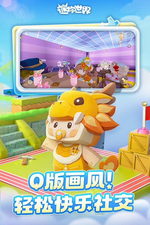 老版本迷你世界雨林版本