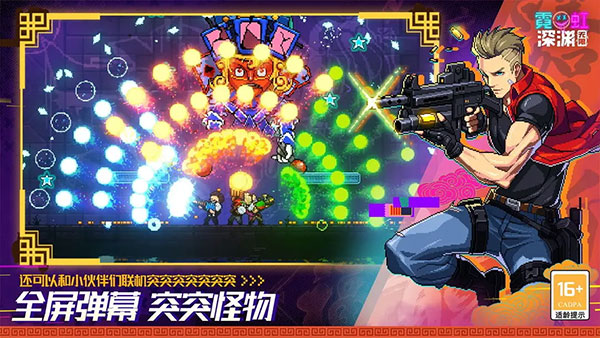 霓虹深渊官网版