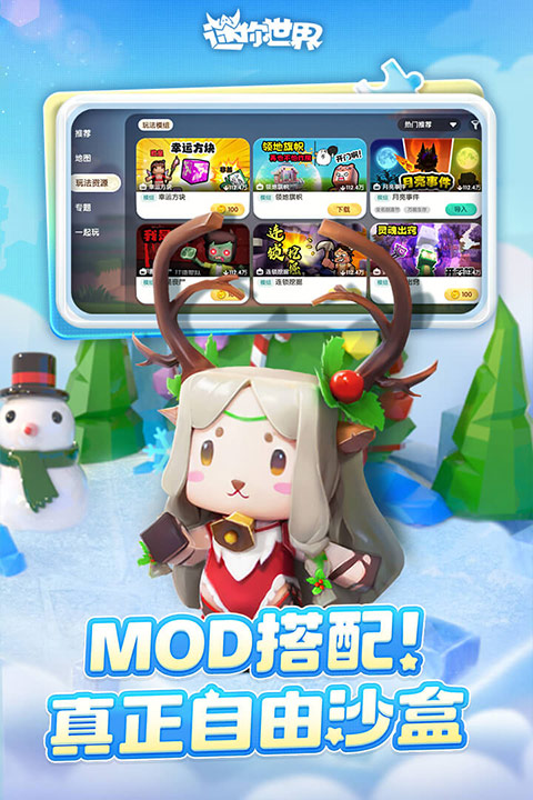 老版本迷你世界雨林版本