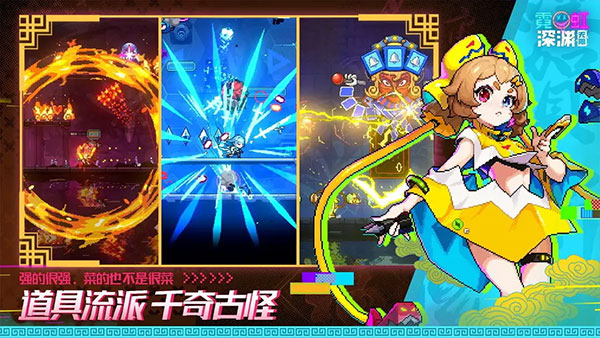 霓虹深渊官网版