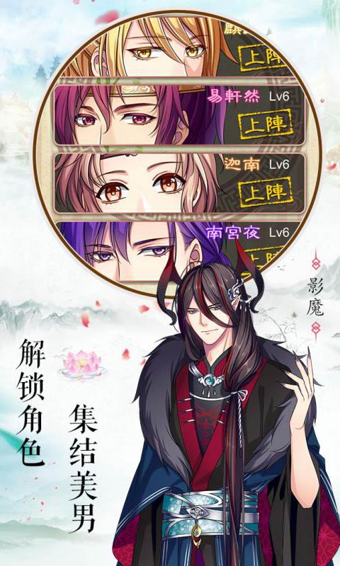 梦回南朝内购版