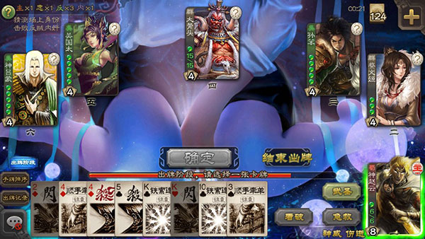 三国杀单机版全武将版本