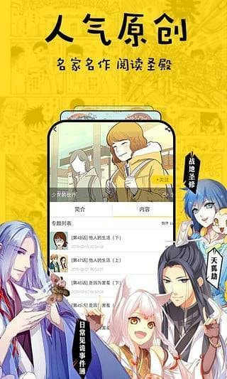 迷妹漫画1.3.4