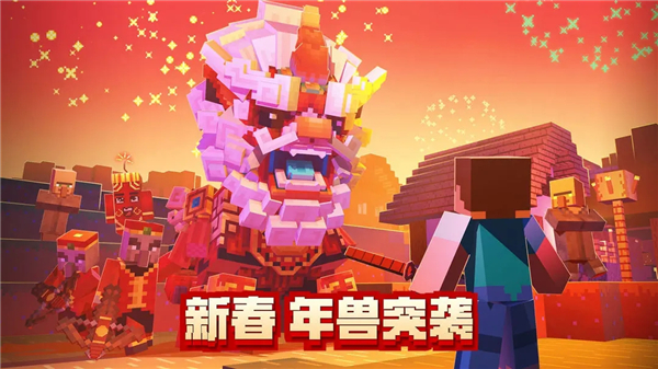 我的世界基岩版最新版