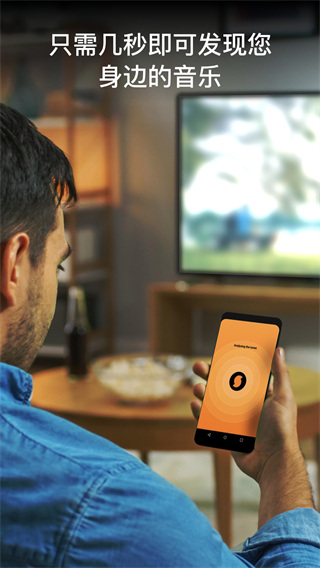 SoundHound听歌识曲app