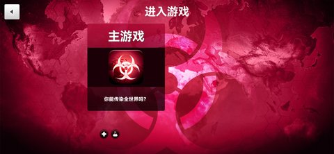 细菌公司无限DNA中文分享版