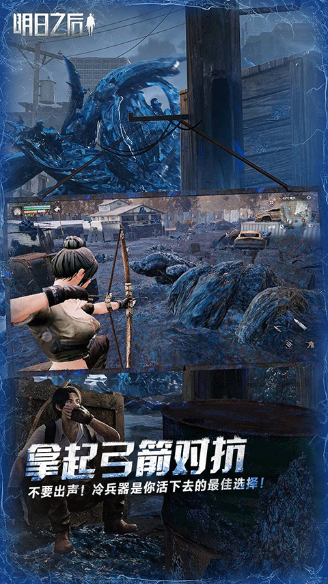 明日之后华为渠道服