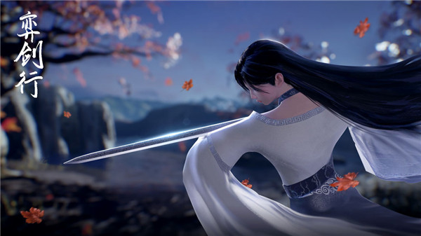 弈剑行官方正版