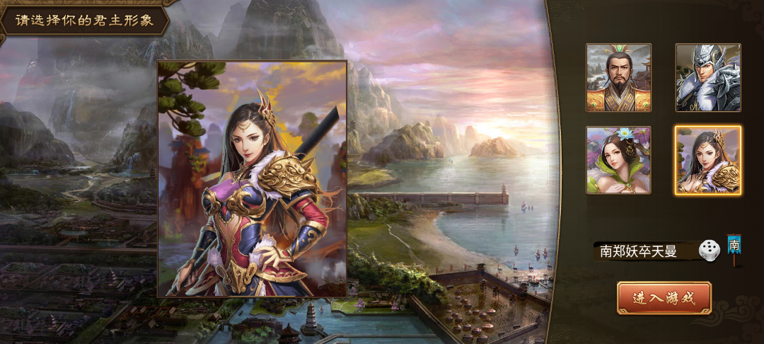 朕的江山九游版