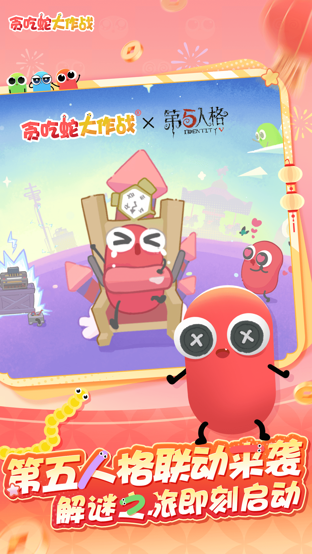 贪吃蛇大作战2025最新版本