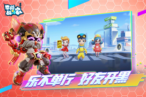 奇葩战斗家无限钻石最新版