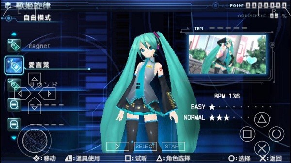 初音未来歌姬计划2