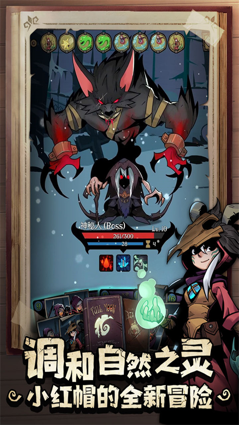 月圆之夜全DLC解锁版