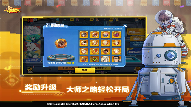 一拳超人最强之男九游版