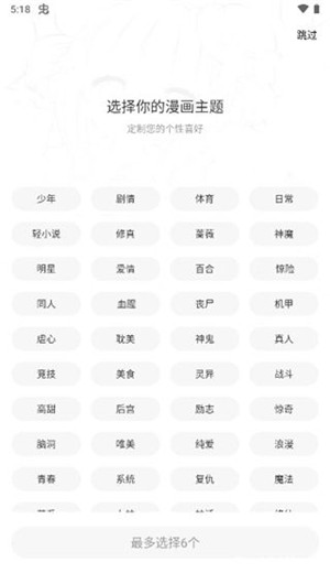 比熊漫画app官方版