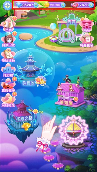 叶罗丽美颜公主