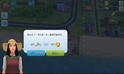 模拟城市SimCity手游