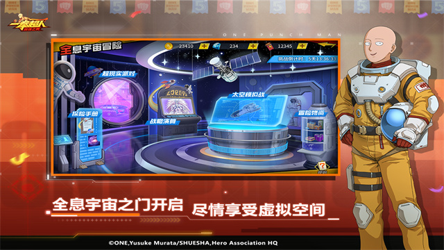 一拳超人最强之男九游版