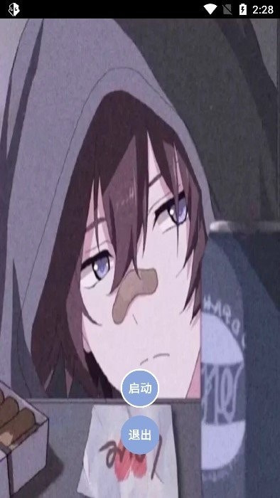 宏哥修改器免root版