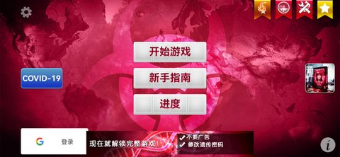 细菌公司无限DNA中文分享版
