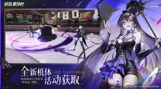 战双帕弥什测试服