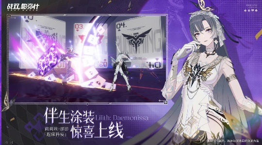 战双帕弥什测试服