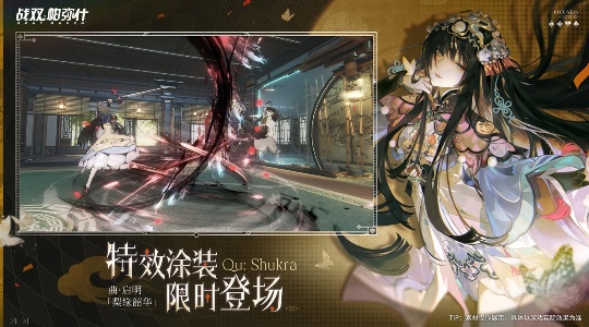 战双帕弥什测试服