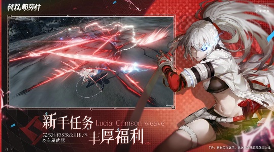 战双帕弥什测试服