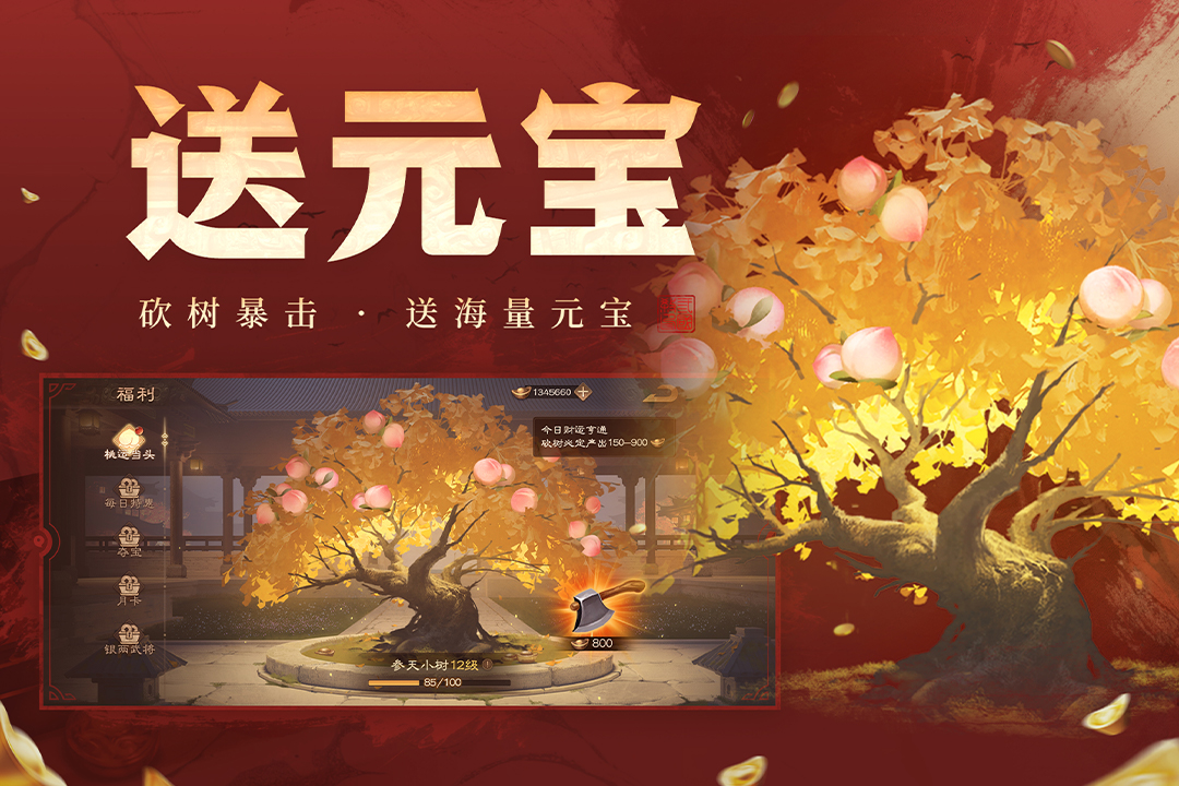 三国杀ol互通版最新版