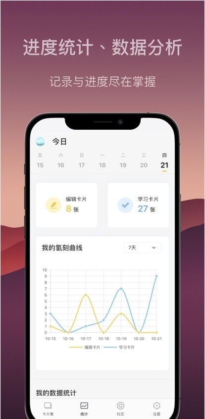 氢刻app（卡片式知识管理工具）