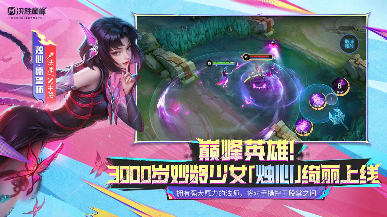 决胜巅峰2025最新版