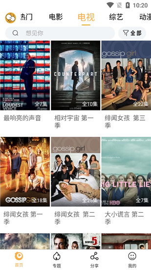 看吧影视免费版