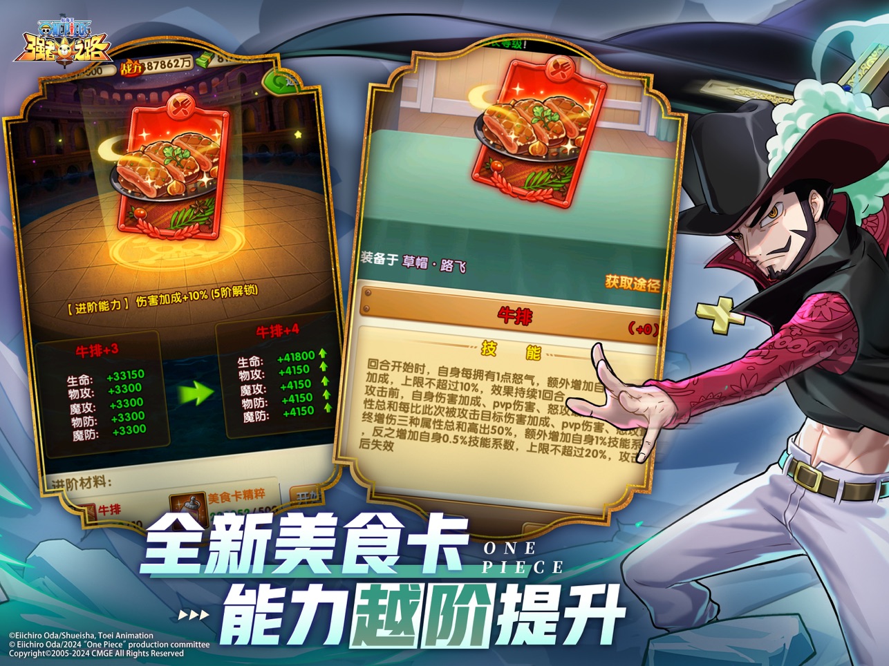 航海王强者之路九游版