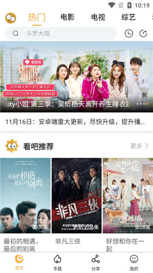 看吧影视免费版