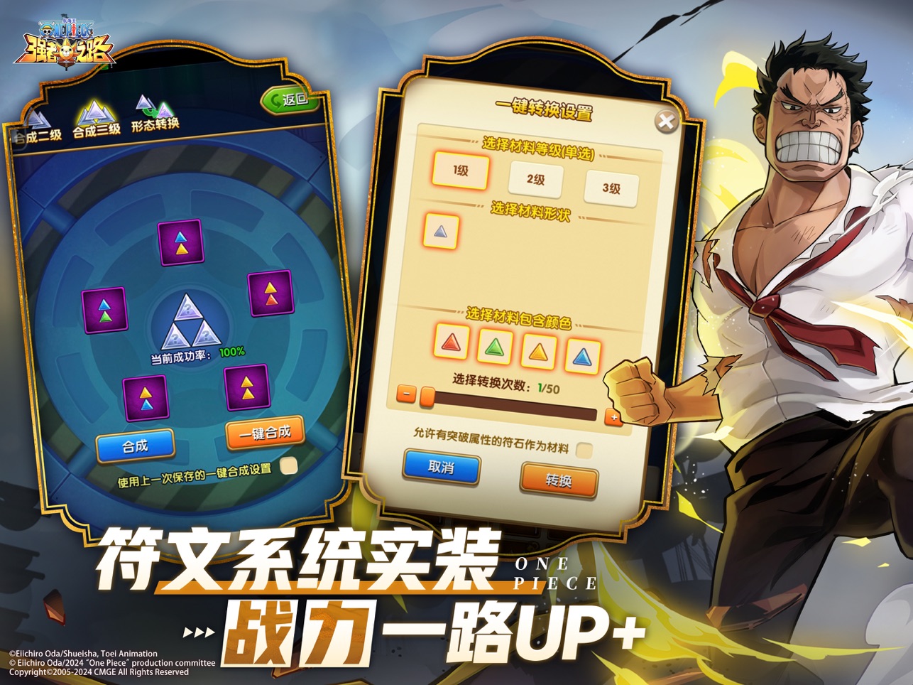 航海王强者之路九游版