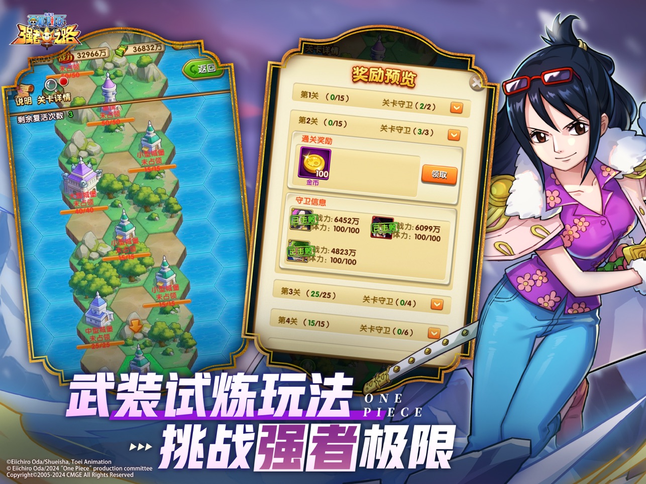 航海王强者之路九游版