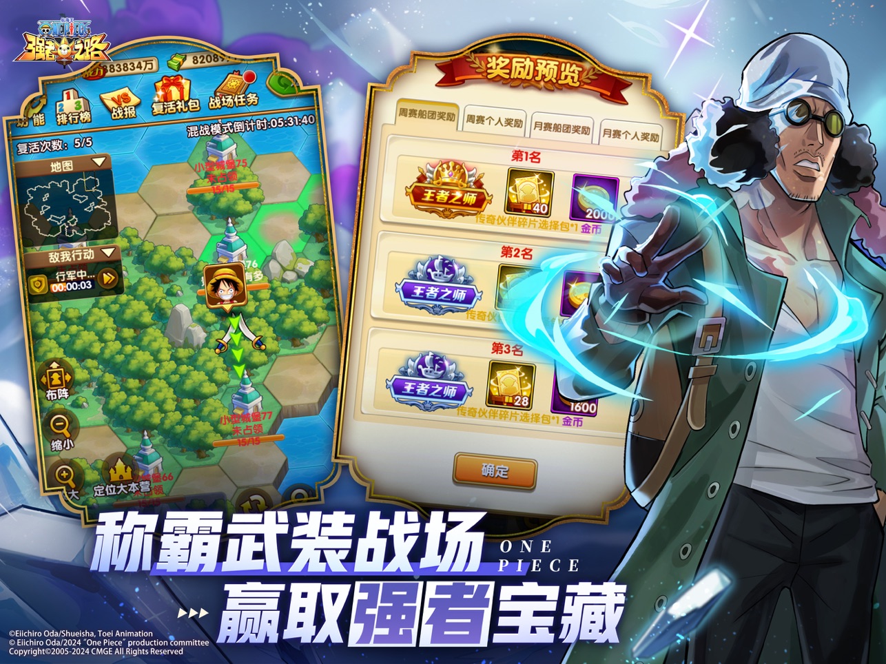 航海王强者之路九游版