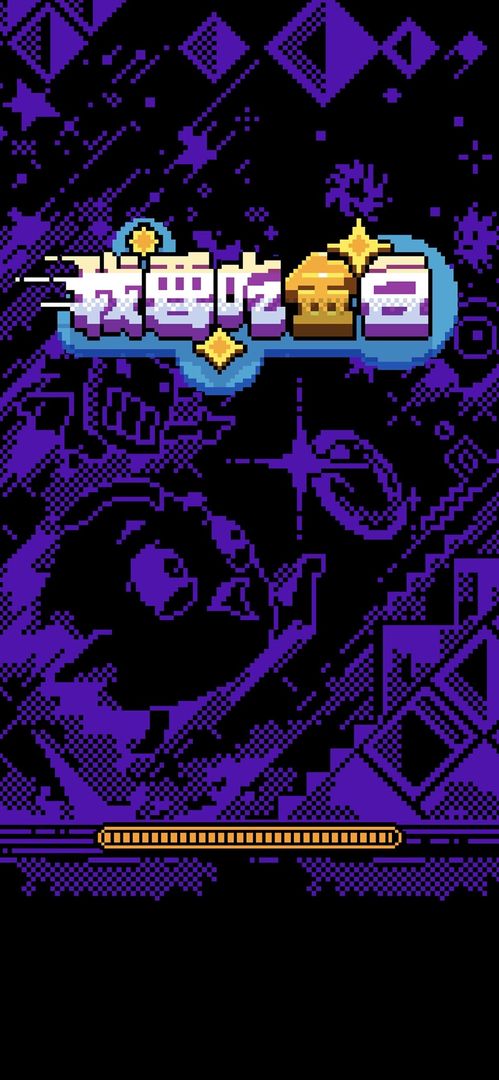 我要吃金豆不用实名认证版