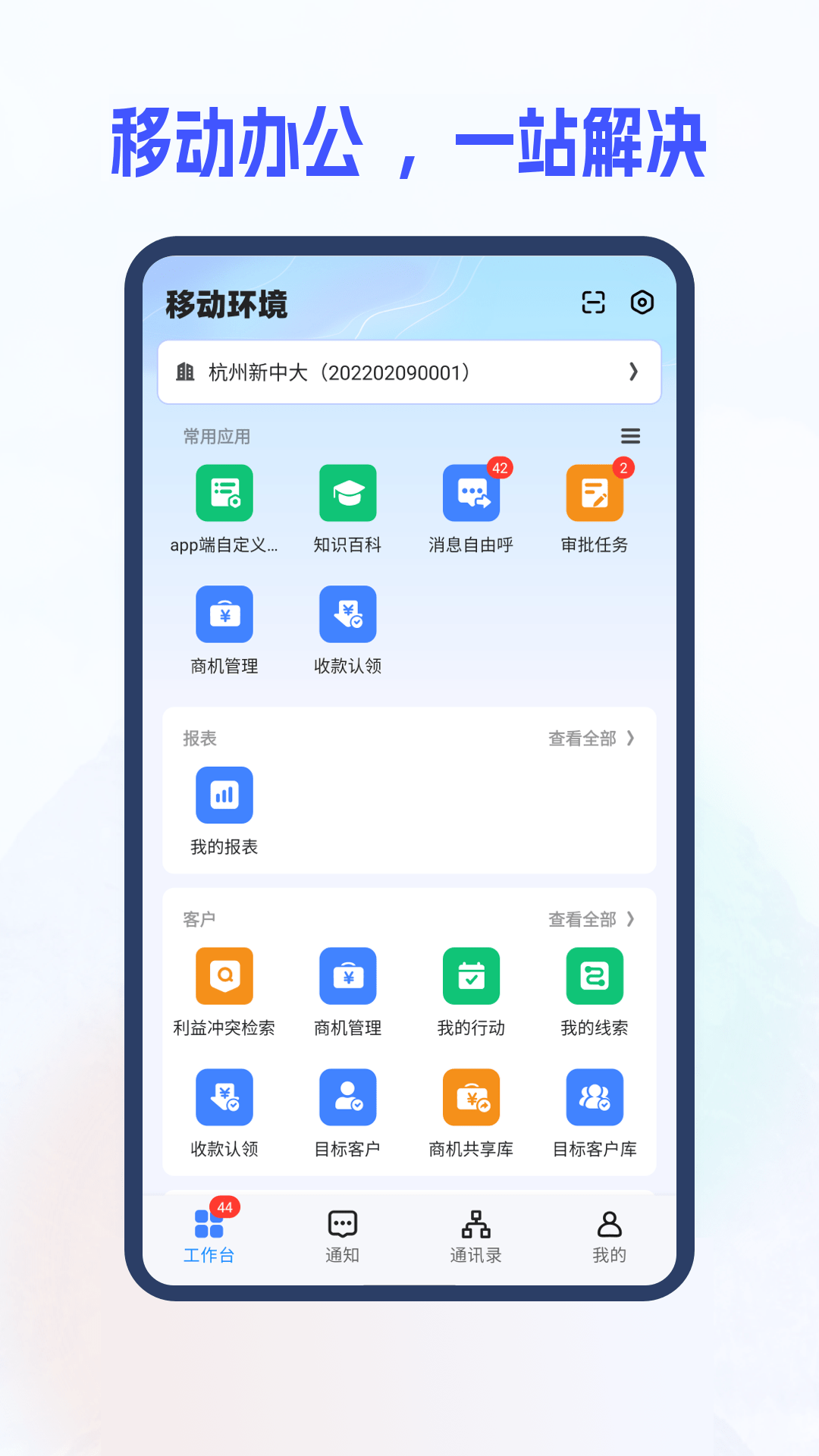 新中大i8c