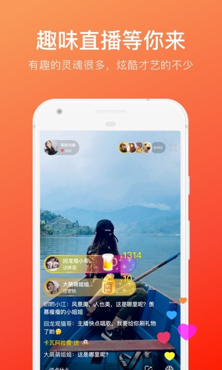 快手大屏版(快手概念版)