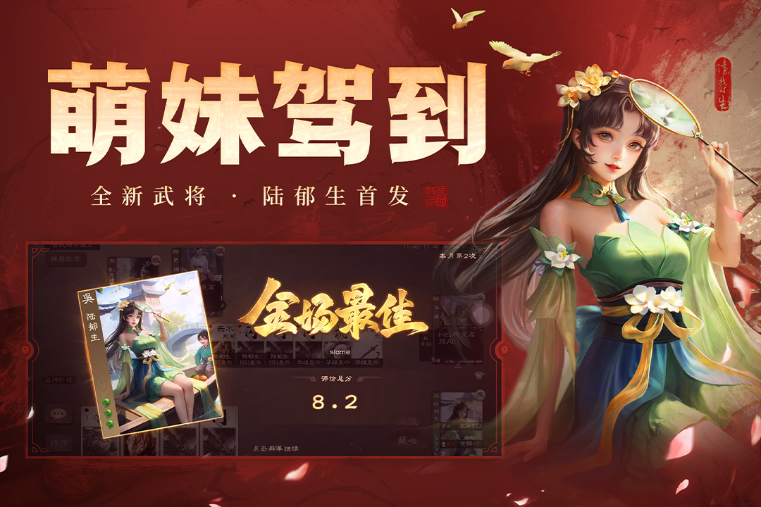 三国杀ol互通版最新版