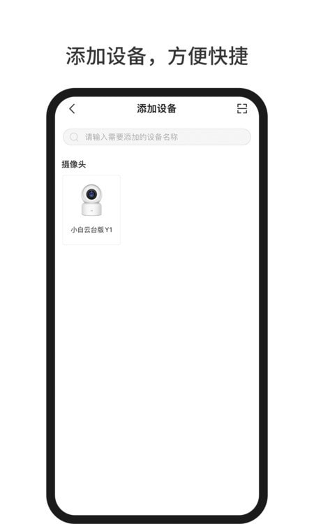 小白慧家（创米智家）