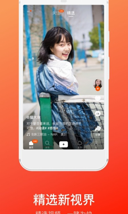 快手大屏版(快手概念版)